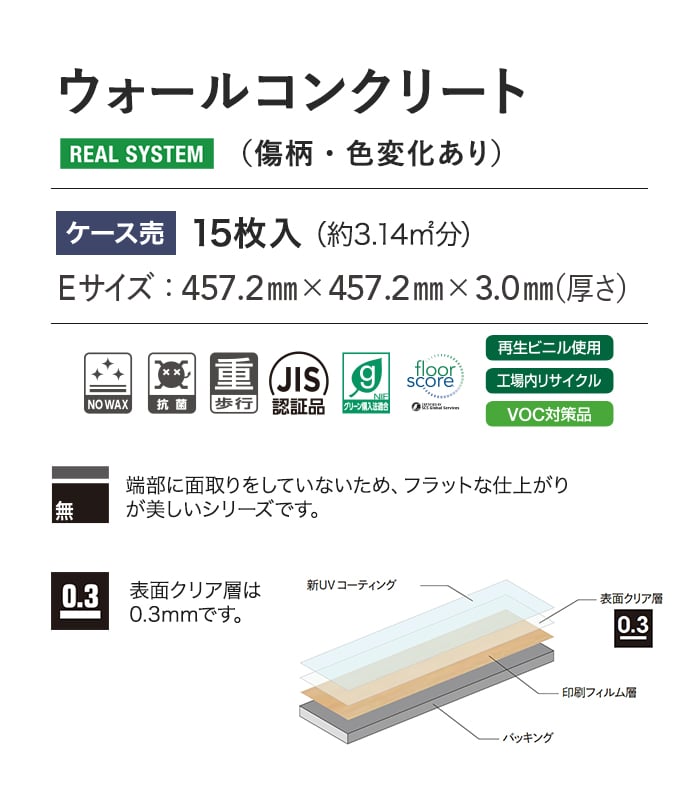 Tajima（タジマ） (法人・個人事業主様は送料無料) フロアタイル MATIL