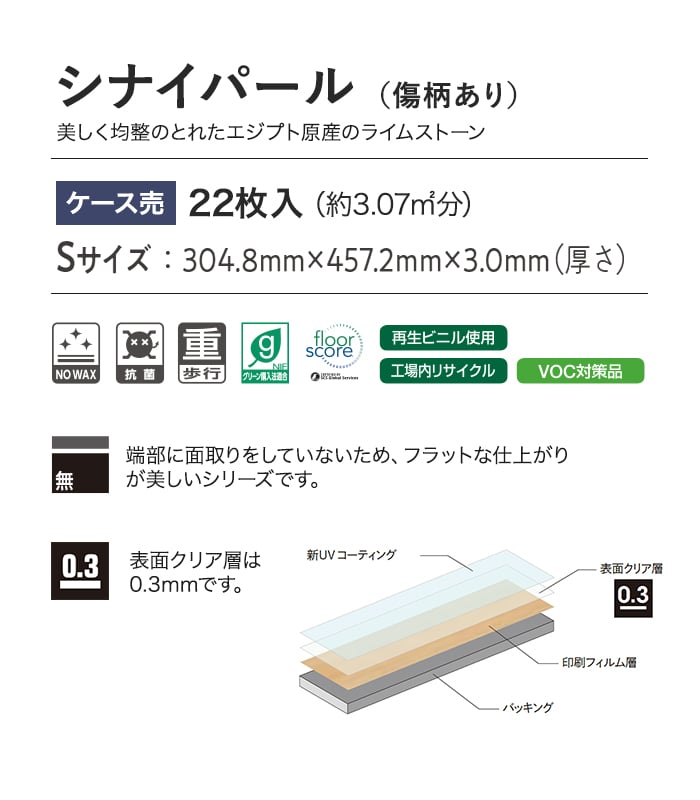 (法人・個人事業主様は送料無料) フロアタイル タジマ MATIL NW 304.8×457.2×3.0mm シナイパール 22枚入_6