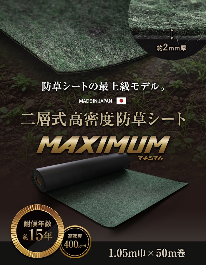 RESTA 防草シート ピン付き 釘タイプ 1m×50m 二層式高密度防草シート