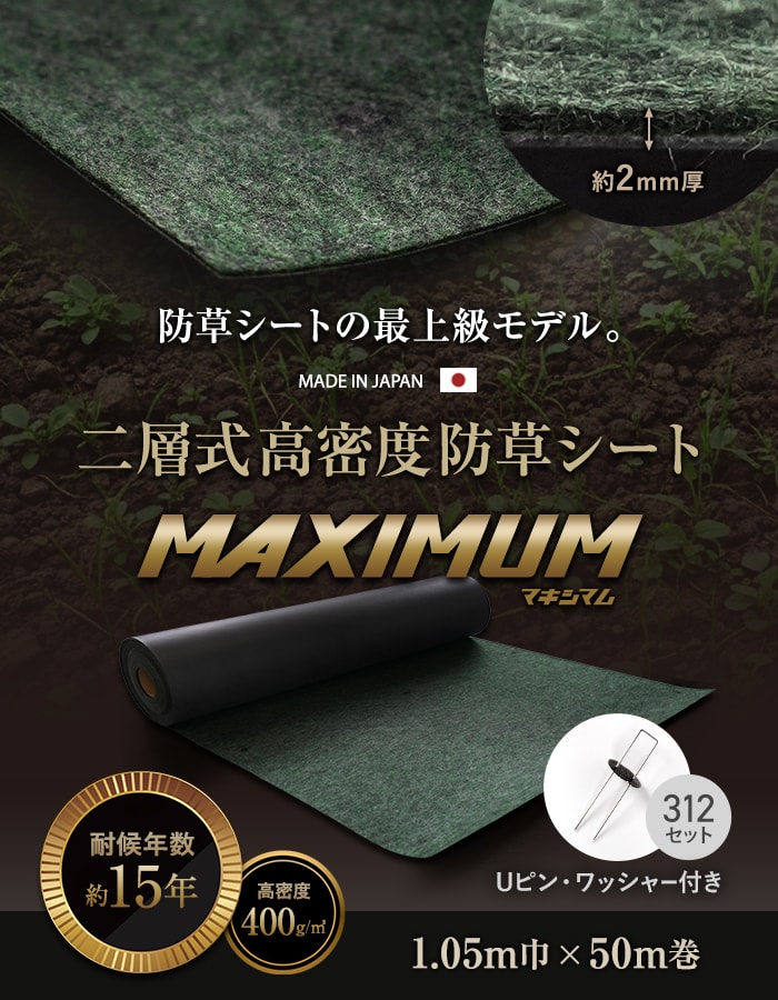 防草シート　1m×約15m 防草シート 1m 15mのおすすめ人気商品一覧 通販 - Yahoo!ショッピング
