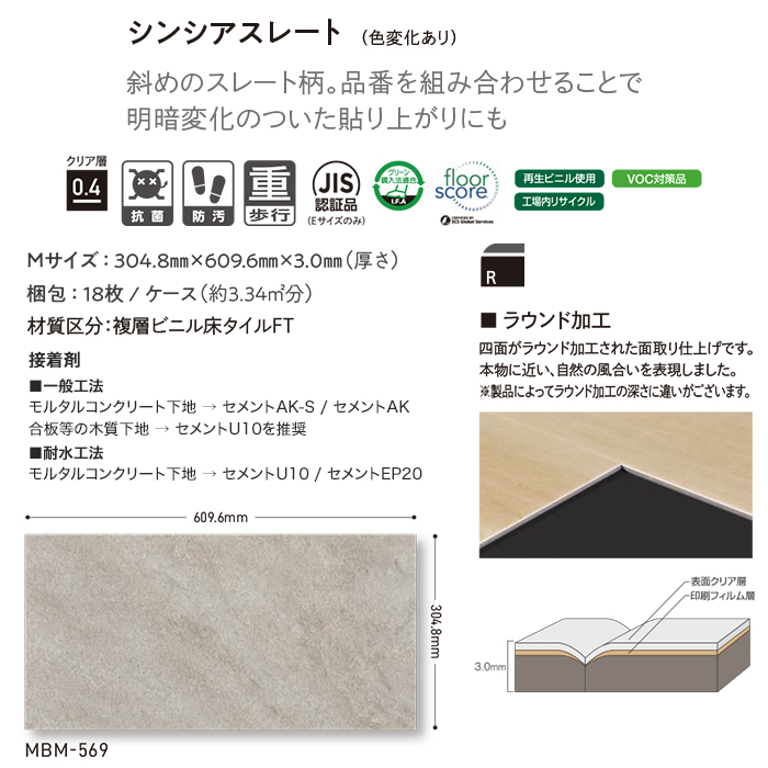 ストーン 法人 個人事業主様は送料無料 フロアタイル タジマ Matil 304 8 609 6 3 0mm Mサイズ 18枚入 シンシアスレート Mbm 564 Mbm 569 Diyshop Resta Paypayモール店 通販 Paypayモール します Www Atsmro Com