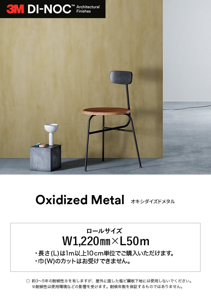 カッティングシート ダイノックシート 3M ダ...の詳細画像2