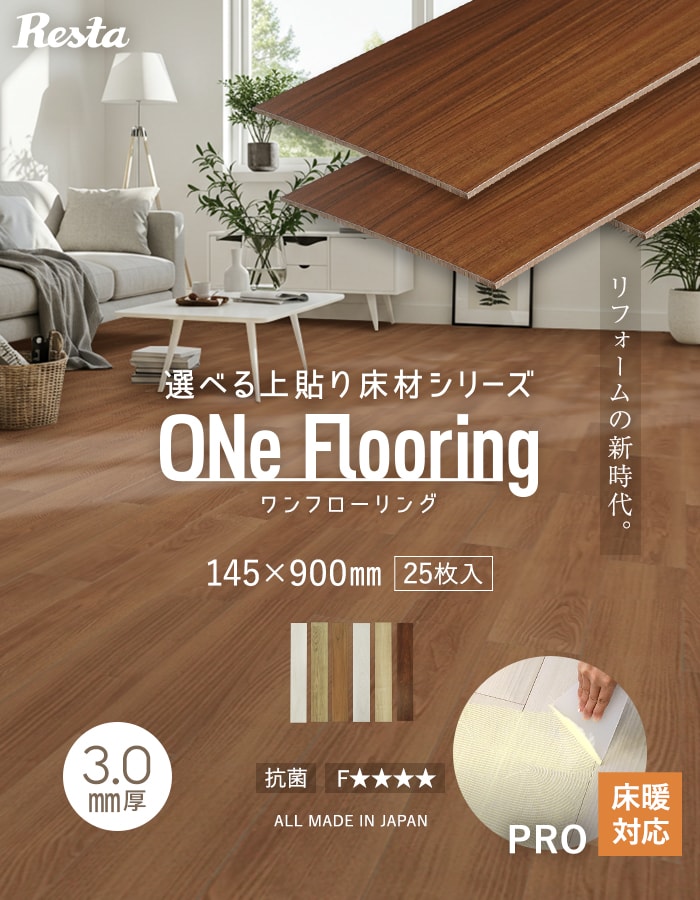 DIYSHOP RESTA Yahoo!店 - DIY向けフローリング|Yahoo!ショッピング DIYSHOP RESTA Yahoo!店 - DIY向けフローリング|Yahoo!ショッピング