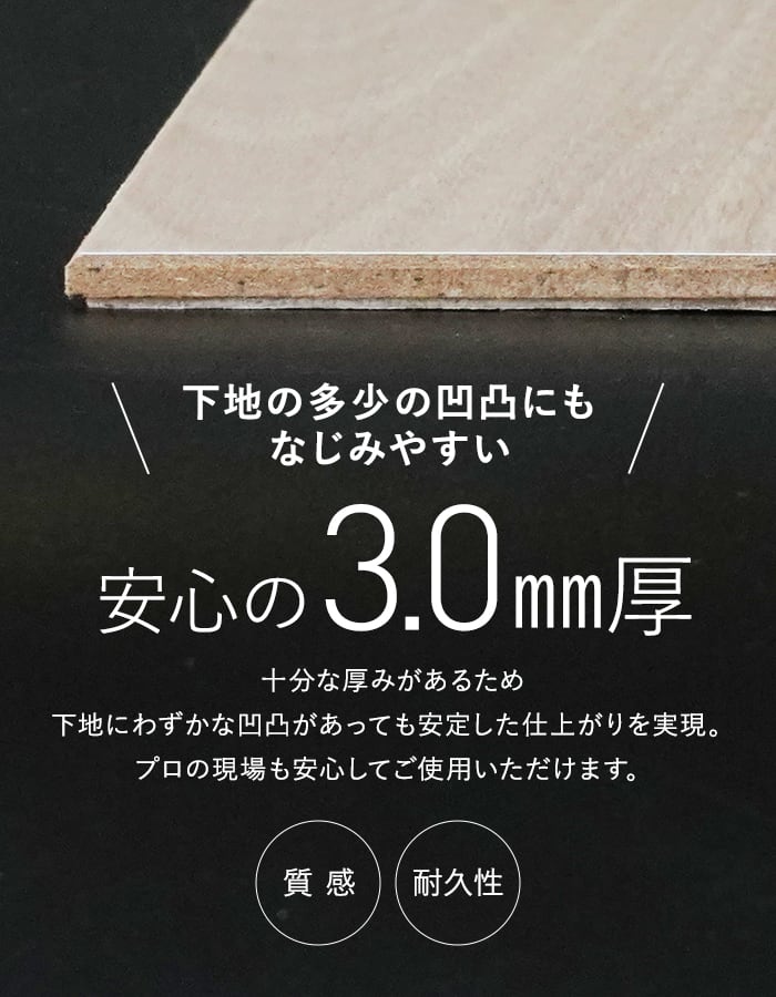 RESTA フローリング材 上貼り床材 ワンフローリング 3.0mm PRO 25枚入 RESTA フローリング材 上貼り床材 ワンフローリング 3.0mm PRO 25枚入