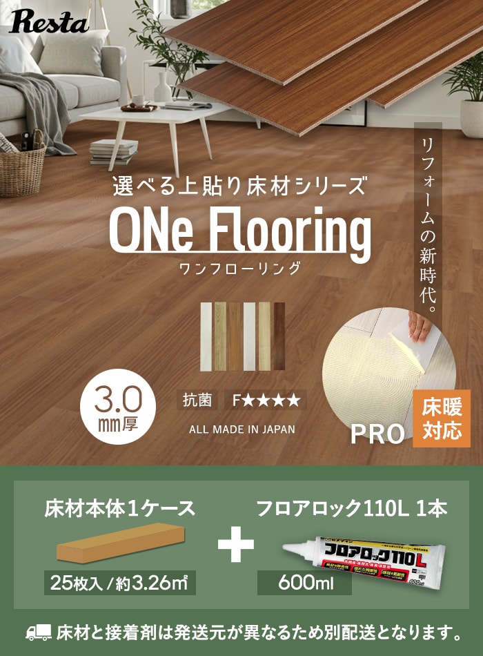 DIYSHOP RESTA Yahoo!店 - DIY向けフローリング｜Yahoo!ショッピング