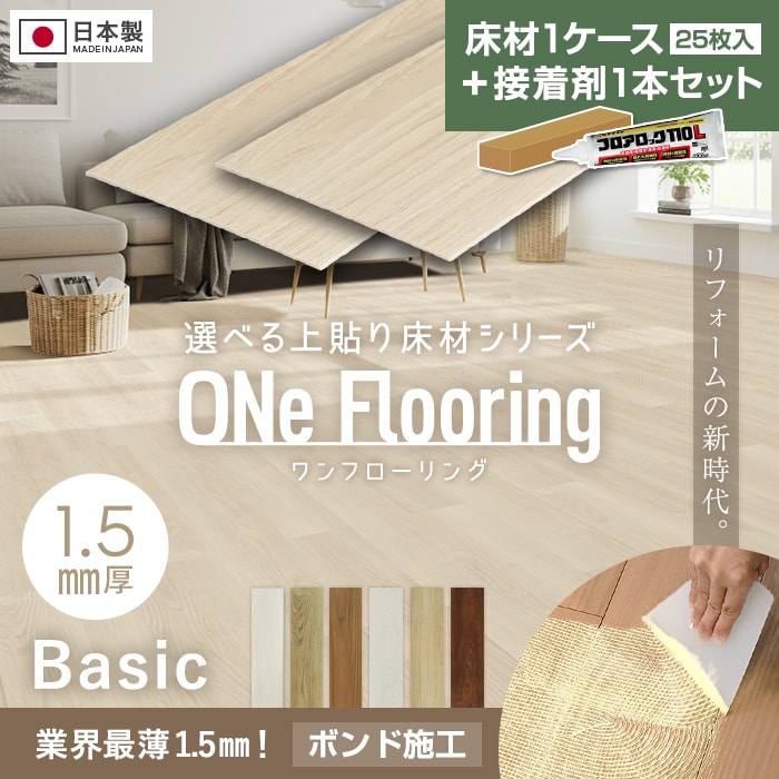 �t���[�����O�� �ڒ��܃Z�b�g ��\�菰�� �����t���[�����O1.5mm Basic 25�����i��3.26���āj �{���h�{�H