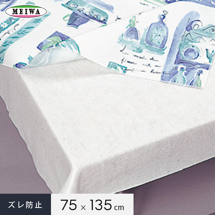e[uNX aOrA Yh~V[g e[uNXp N-04 75cm×135cm
