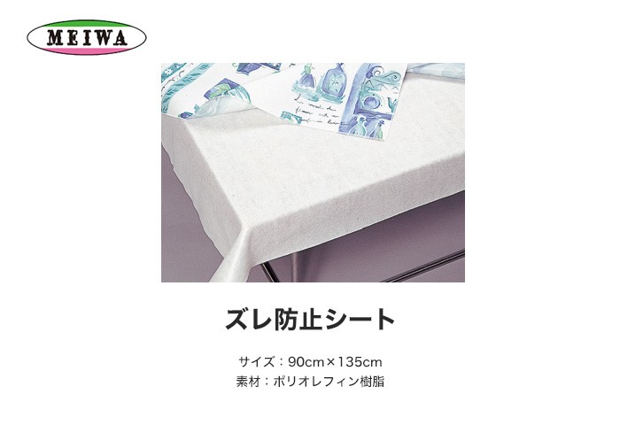 テーブルクロス