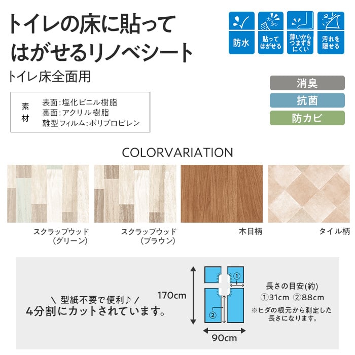 クッションフロア