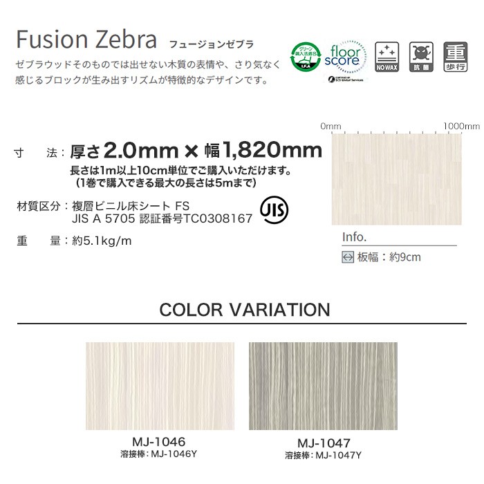 Tajima（タジマ） (法人・個人事業主様は送料無料) 長尺シート タジマ