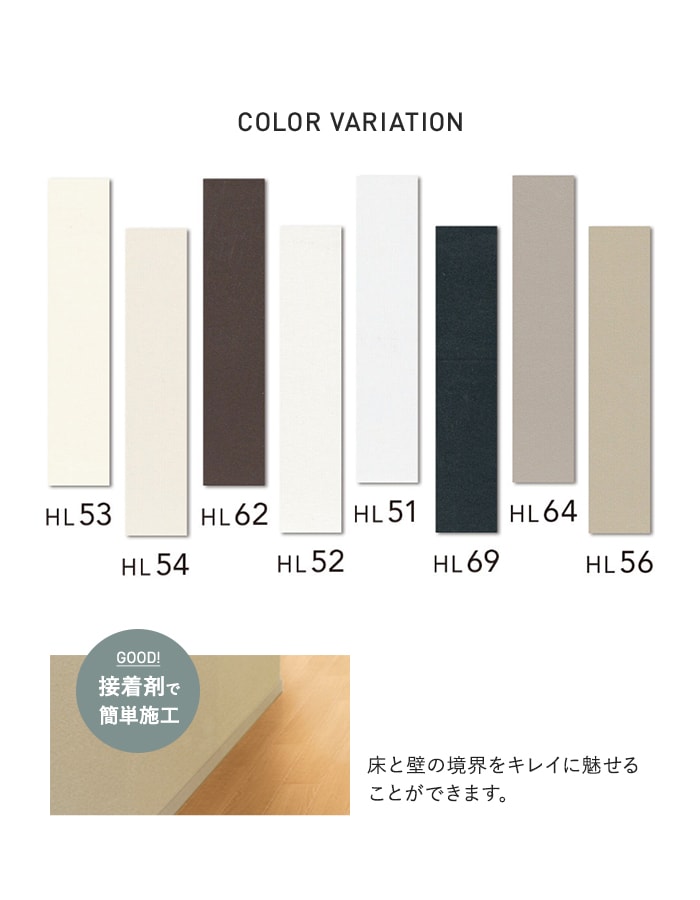 リリカラ 巾木 幅木 ソフト巾木 高さ40mm×長さ909mm 25枚入 無地 Rアリ : DIYSHOP RESTA Yahoo!店 ...
