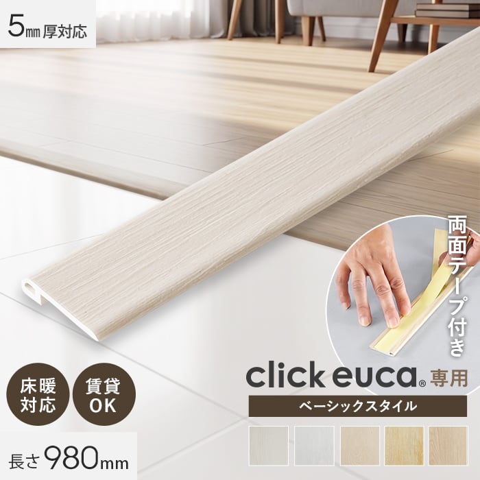 フローリング 見切り」の人気商品一覧 | 安い商品を通販サイトから探す