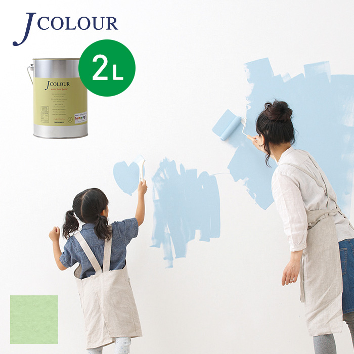 塗料 ペンキ 壁紙の上から塗れる人にやさしい水性ペイント J COLOUR（Jカラー） 2L ミストグリーン ML-3c｜kabegamiyasan