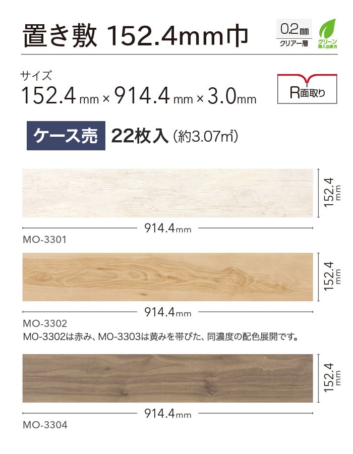 シンコール フロアタイル 置き敷フロアタイル 152.4×914.4×3.0mm 22枚 
