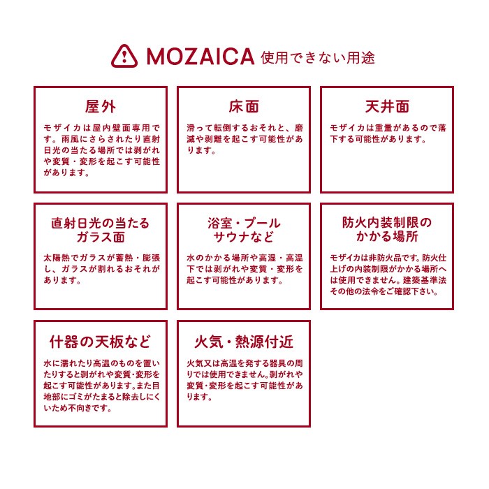 新感覚DIY粘着シート付きアクセントタイル MOZAICA(モザイカ) 290mm角 MO513*MO513｜kabegamiyasan｜05