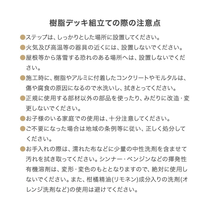 ウッドデッキ MPWOOD樹脂ウッドデッキ用 ステップ 幅900×奥行300×高さ