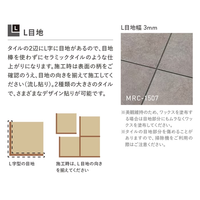 Tajima（タジマ） (法人・個人事業主様は送料無料) フロアタイル MATIL