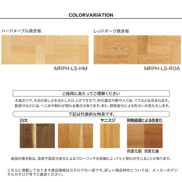 フローリング材 エイダイ 銘樹 パーケット エルスパイラル 床暖可 0.5坪