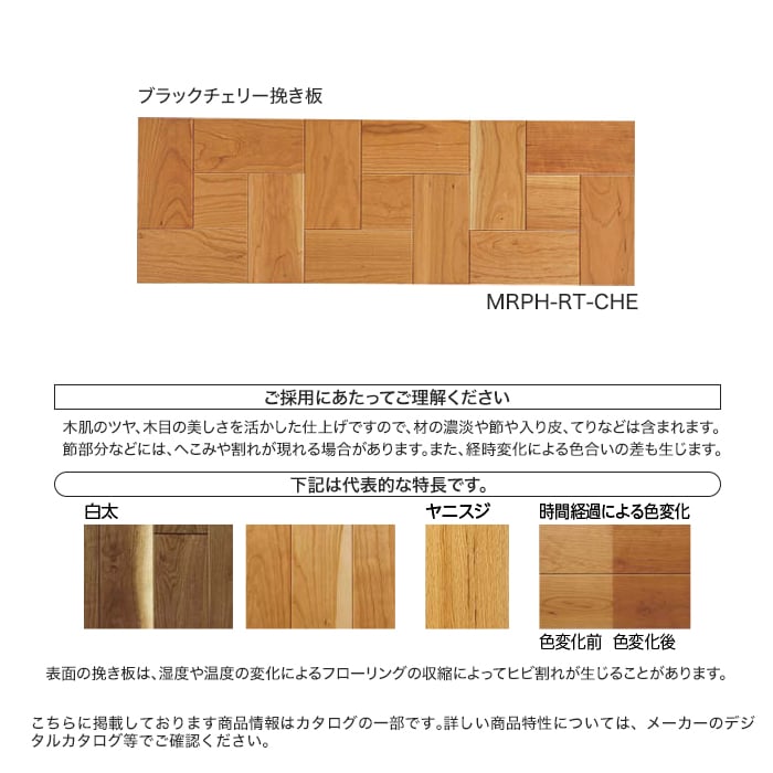 永大産業マンション直貼用フローリング 銘樹ダイレクト DXWP-CHE2 ブラックチェリー ブロックタイプ 遮音性能/△L等級△LL(I)-4。  (写真はWALC色) : dxwp-che2 : 住設コロシアム - 通販 - Yahoo!ショッピング