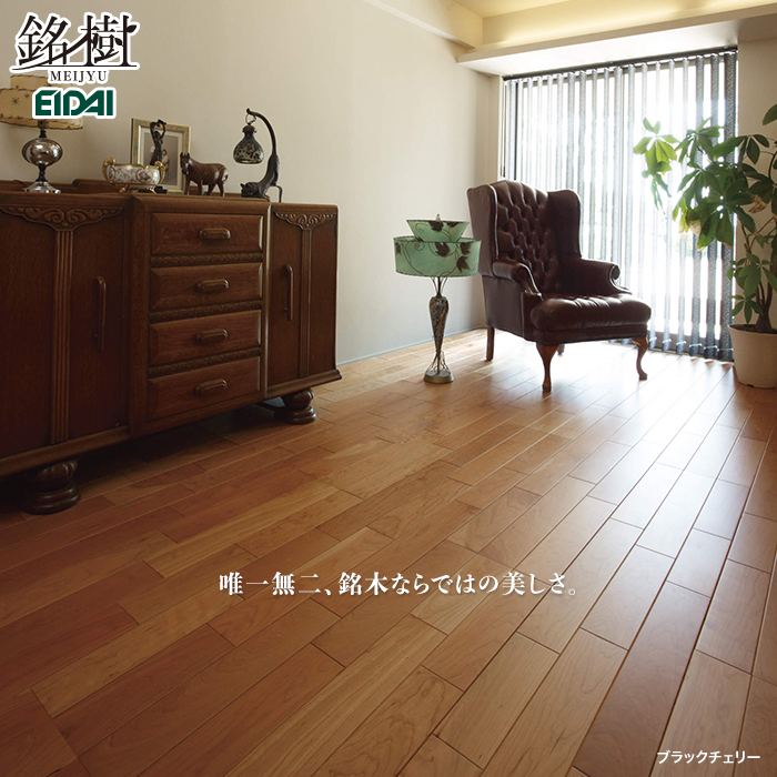 フローリング材 エイダイ 銘樹 ロイヤルセレクション-2 3P 床暖可 抗ウイルス加工 1坪 : eidai0096 : DIYSHOP RESTA  Yahoo!店 - 通販 - Yahoo!ショッピング