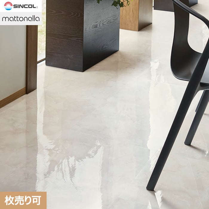 シンコール フロアタイル マットネラ ホワイトオニックス 457.2×457.2