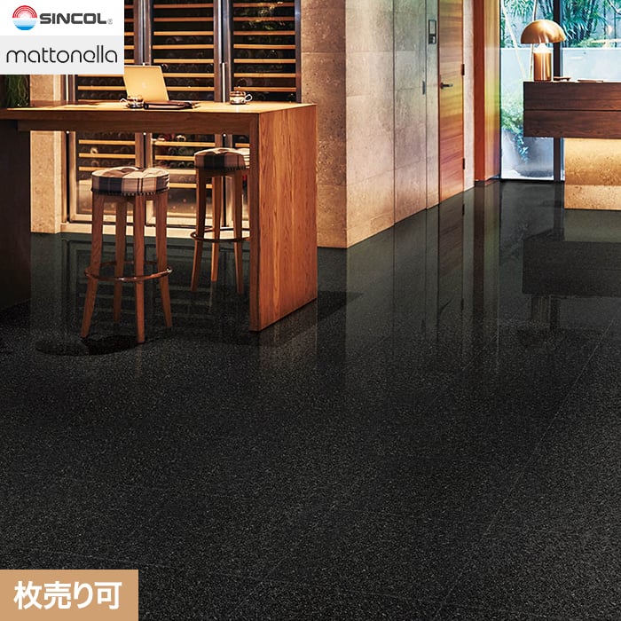 シンコール フロアタイル マットネラ MS-3206 457.2×457.2×2.5mm 枚