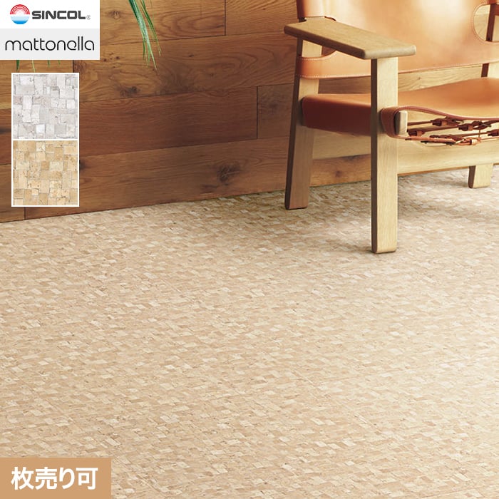 シンコール フロアタイル マットネラ インカストーン 457.2×457.2×2.5 