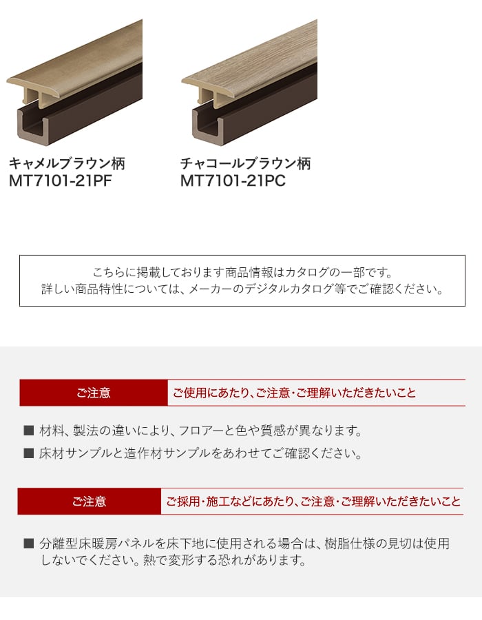 DAIKEN 框 見切り材 リモデル造作材 床見切12T(12mm厚フロアー専用 
