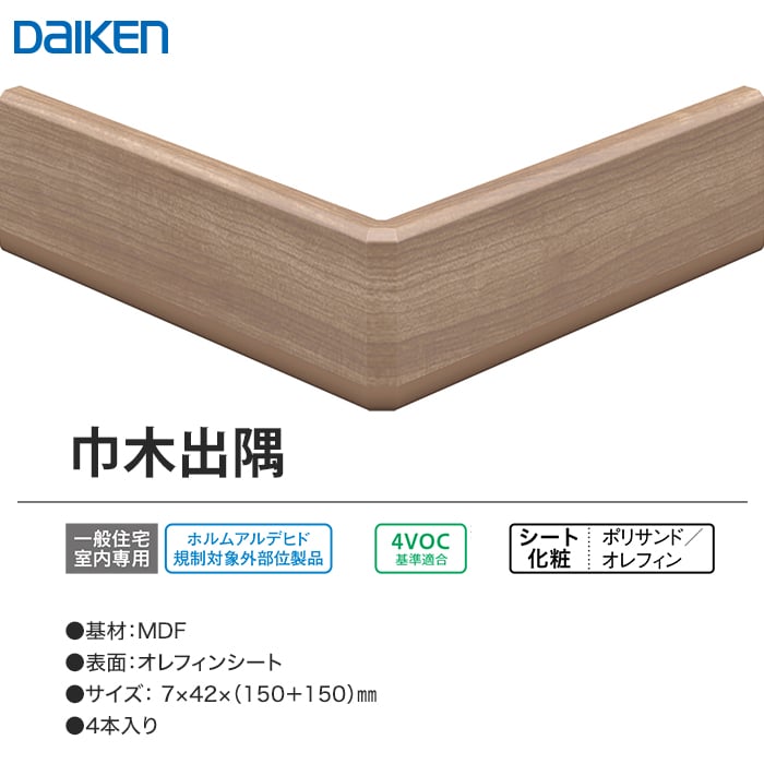 DAIKEN 框 巾木 スリム巾木専用巾木出隅(4本入) : DIYSHOP RESTA Yahoo!店 - 通販 - Yahoo!ショッピング