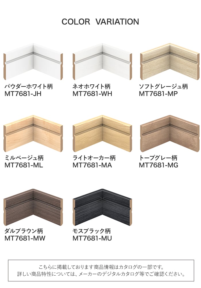 DAIKEN 框 巾木 巾木溝付(MDF基材)専用入隅(4本入) : DIYSHOP RESTA