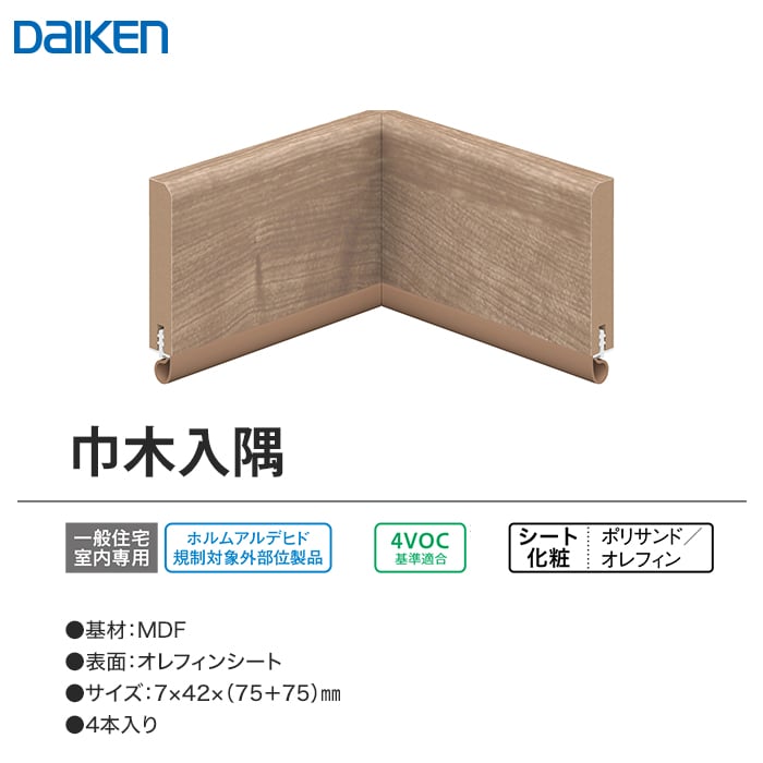 DAIKEN 框 巾木 スリム巾木専用巾木入隅(4本入) : DIYSHOP RESTA Yahoo