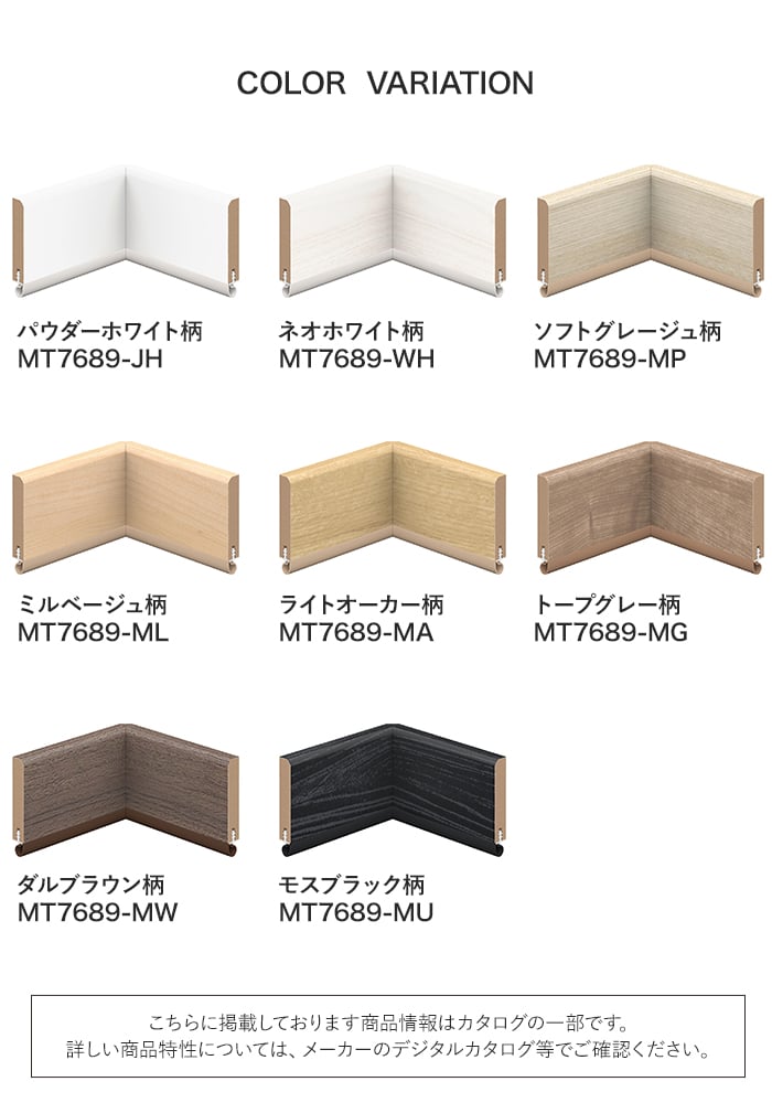 DAIKEN 框 巾木 スリム巾木専用巾木入隅(4本入) : DIYSHOP RESTA Yahoo!店 - 通販 - Yahoo!ショッピング