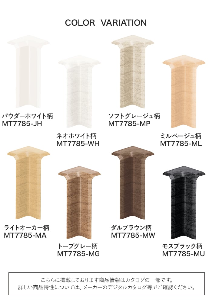 DAIKEN 框 巾木 スリム巾木用樹脂コーナーキャップ入隅(10個入