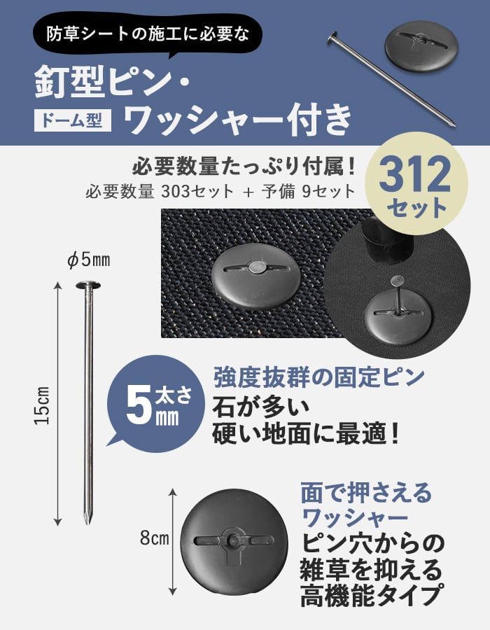 防草シート用 Iピン ワッシャー付き100セット 長さ20cm 太さ