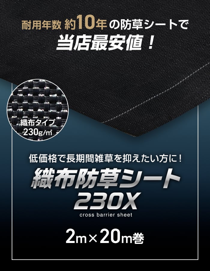 防草シート 2m 20mのおすすめ人気商品一覧 通販 - Yahoo!ショッピング