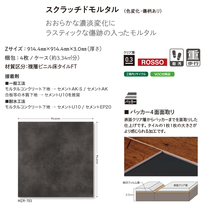 Tajima(タジマ) (法人・個人事業主様は送料無料) フロアタイル Tajima(タジマ) (法人・個人事業主様は送料無料) フロアタイル