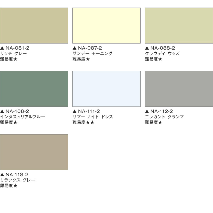 ペンキ 塗料 水性塗料 壁紙の上から塗るペンキ ROOM PAINT Navia モノトーン系 2kg｜kabegamiyasan｜20