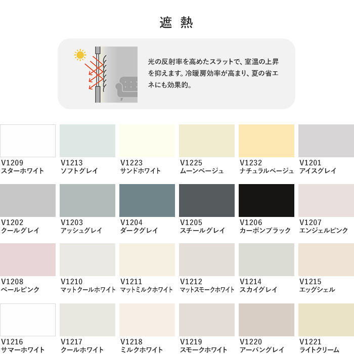 ブラインド ニチベイ ユニーク アルミ 標準 25mm 機能性スラット「幅