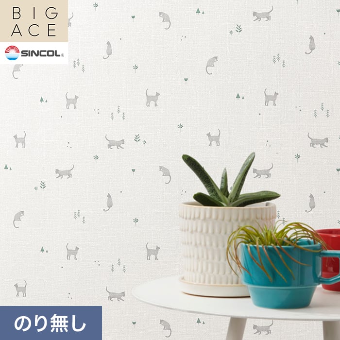 シンコール 壁紙 クロス のり無し BIGACE パターン 巾92.5cm BA3409