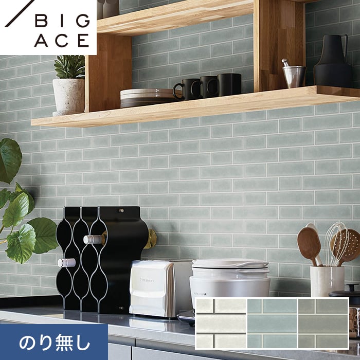 シンコール 壁紙 クロス のり無し BIGACE マテリアル調 巾93cm BA7225