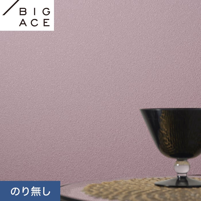 シンコール 壁紙 クロス のり無し BIGACE フラワー 巾92.5cm BA7363