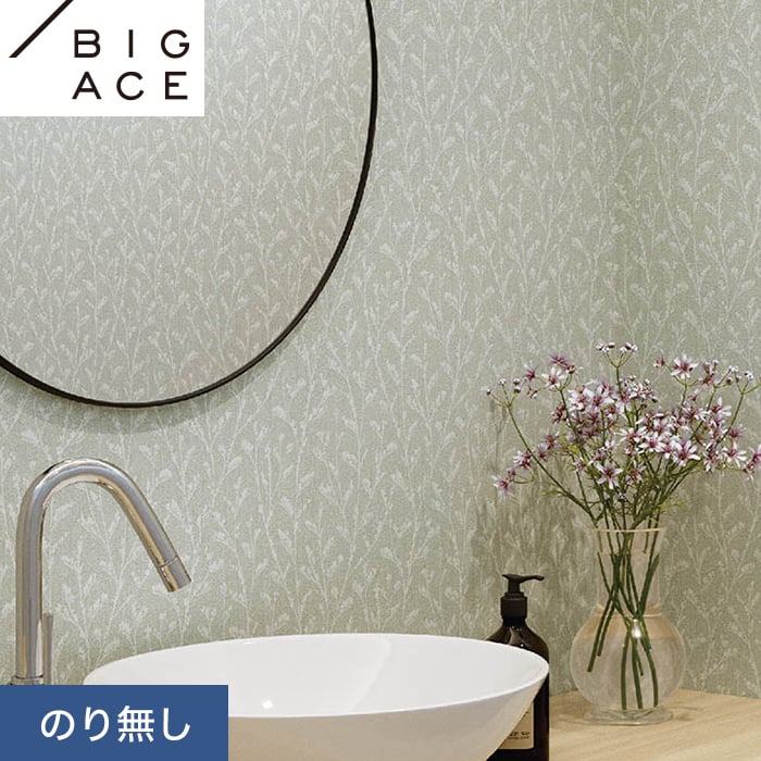シンコール 壁紙 クロス のり無し BIGACE フラワー 巾92.5cm