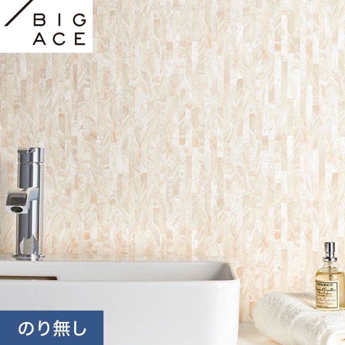 シンコール 壁紙 クロス のり無し BIGACE エレガント 巾92.5cm BA7413