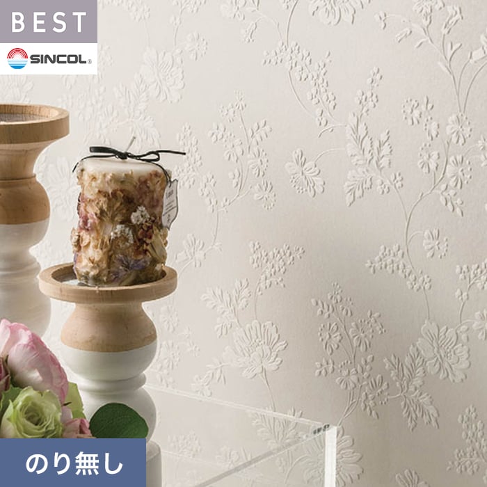 シンコール 壁紙 クロス のり無し ベスト フラワー 巾92.5cm BB2736
