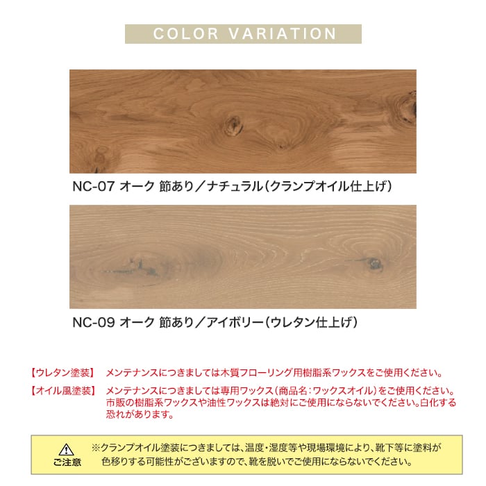 フローリング材 フローリング ボード BOARD ノルディック ワイド290mm巾 NC-07・NC-09 土足対応の画像