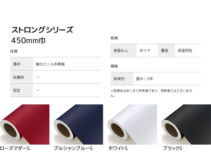 カッティングシート 中川ケミカル ストロングシリーズ 450mm巾