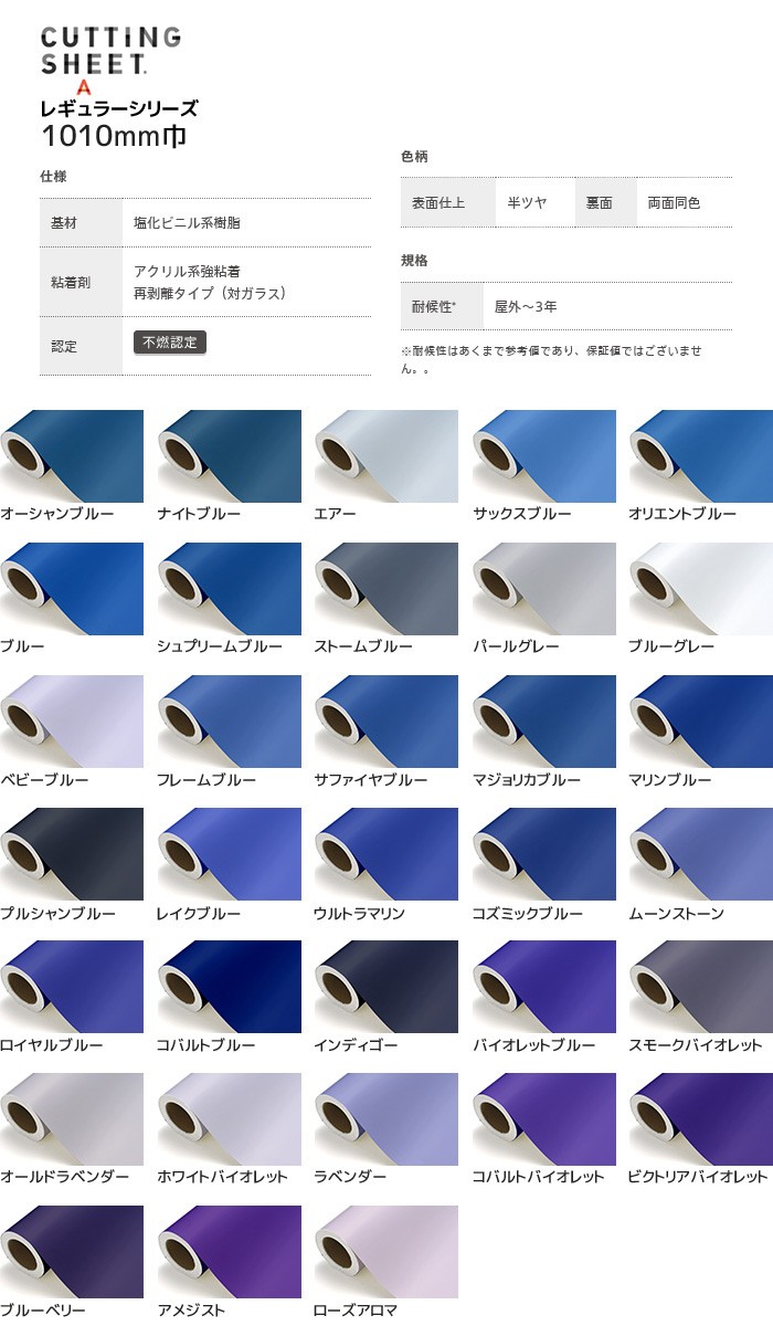 中川ケミカル カッティングシート CUTTING SHEET A レギュラーシリーズ