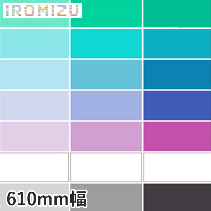 中川ケミカル カッティングシート IROMIZU 610mm巾 31-25ic〜b-100ic