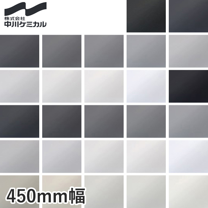 カッティングシート 中川ケミカル CUTTING SHEET A レギュラーシリーズ 450mm巾 パウダーホワイトM〜ブラックM