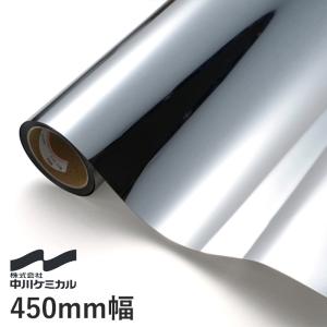 カッティングシート 中川ケミカル メタリックシリーズ 450mm巾 銀ミラー